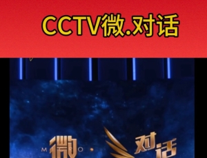 骗子都上cctv了，你敢信嘛？