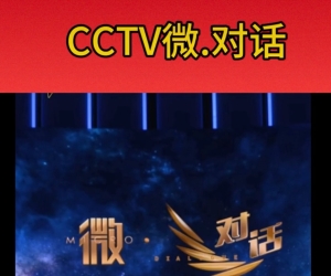 骗子都上cctv了，你敢信嘛？