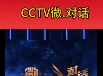 骗子都上cctv了，你敢信嘛？