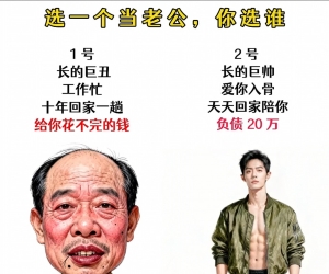 你会怎么选择？